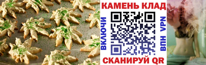 Печенье с ТГК конопля  Купить где  Моршанск 