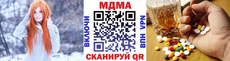 МДМА crystal  Купить где  Моршанск 