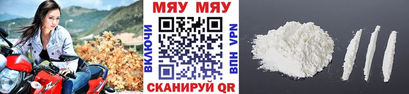 Купить где  Моршанск  МЯУ-МЯУ мяу мяу 